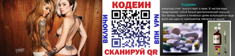 Купить  Светлоград  Кодеин Purple Drank 