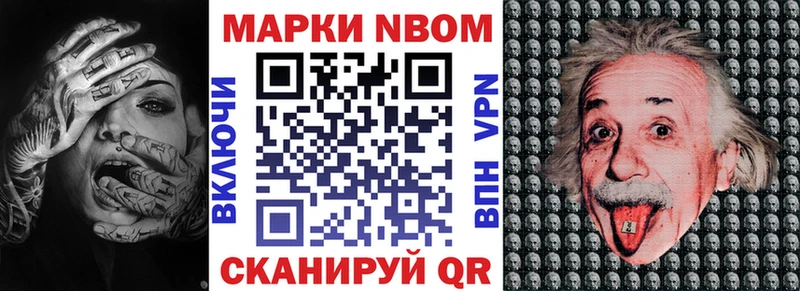 Марки 25I-NBOMe 1,5мг  Купить где  Светлоград 